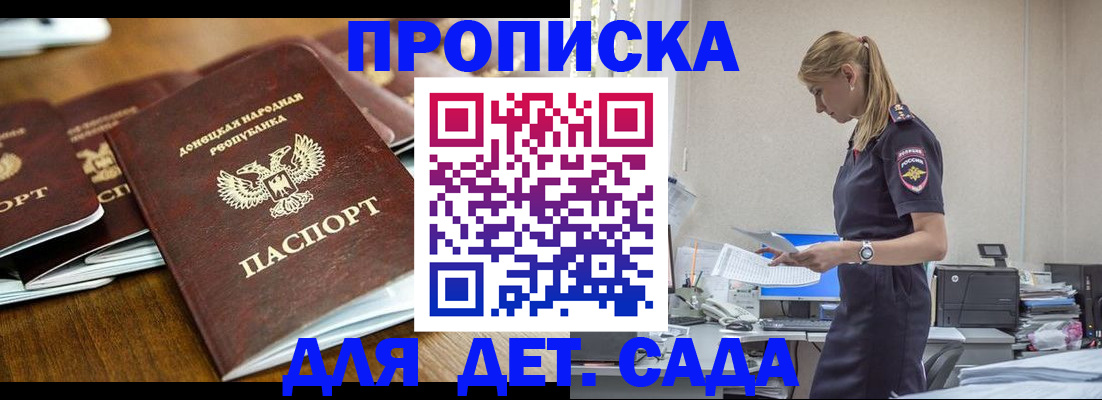 прописка для военкомата в Сорочинске