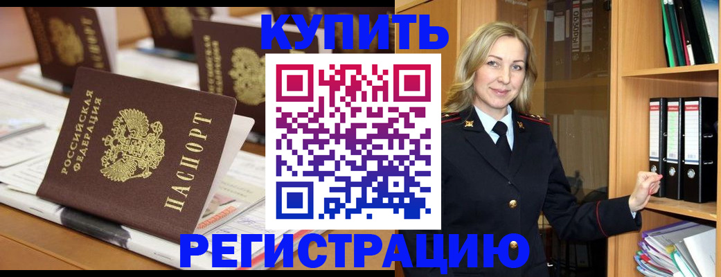 прописка поиск в Сорочинске