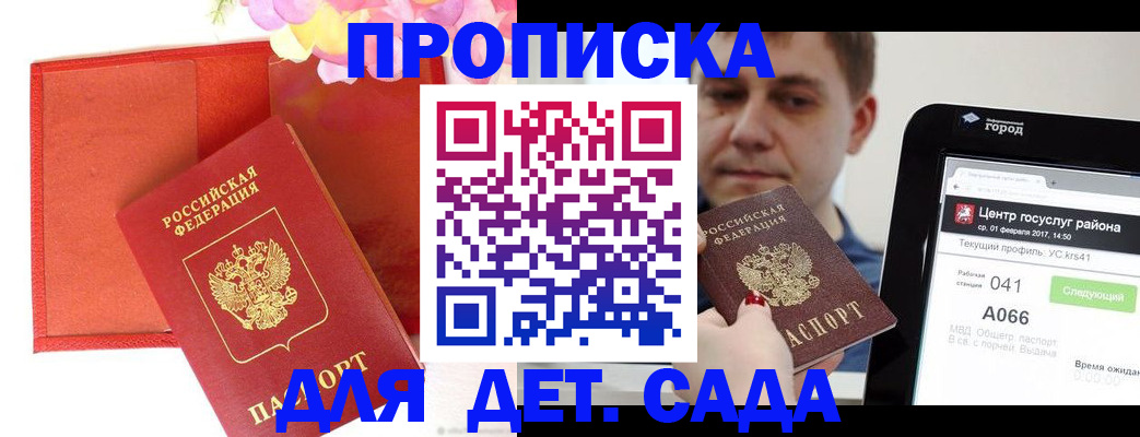 временная регистрация госуслуги в Сорочинске
