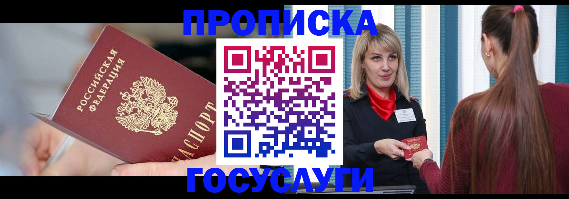 временная регистрация адрес в Сорочинске
