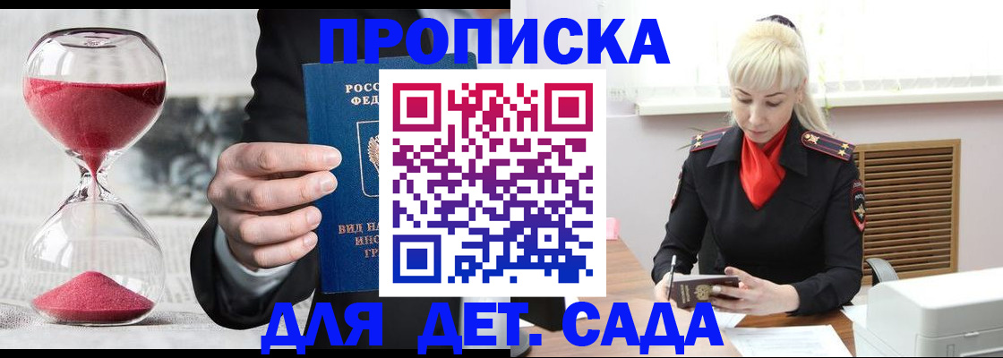 временная регистрация законно в Сорочинске