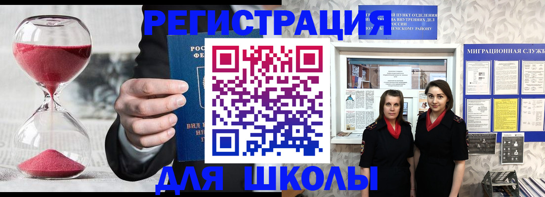 прописка для военкомата в Сорочинске